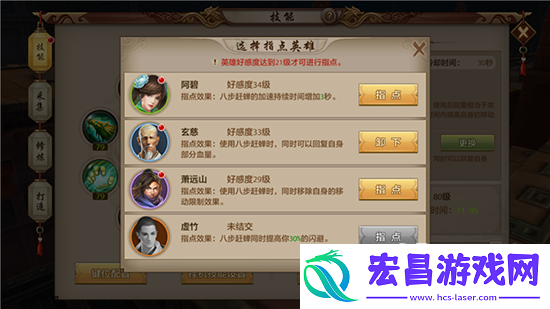 天龙八部手游丐帮辅助技八步赶蝉解析