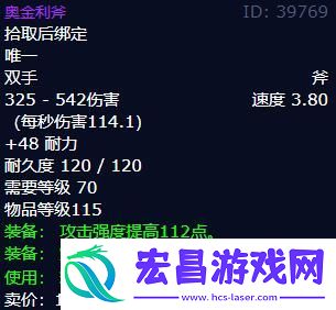魔兽世界怀旧服特里斯黯血王子掉落绝版物品一览