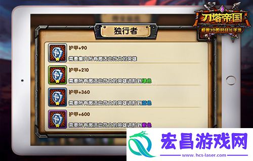 刀塔帝国新版本缘分符文大升级