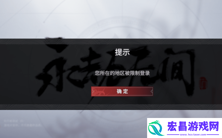 永劫无间怎么改两个字的名字