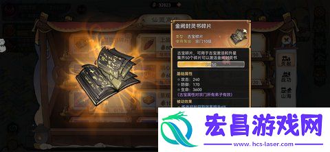 最强祖师古宝怎么获得