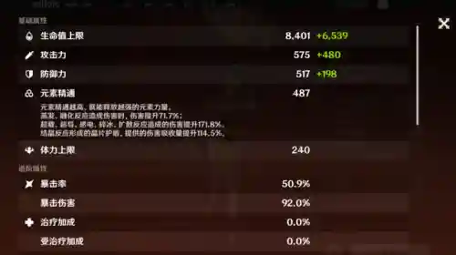 砂糖行秋香菱阵容搭配