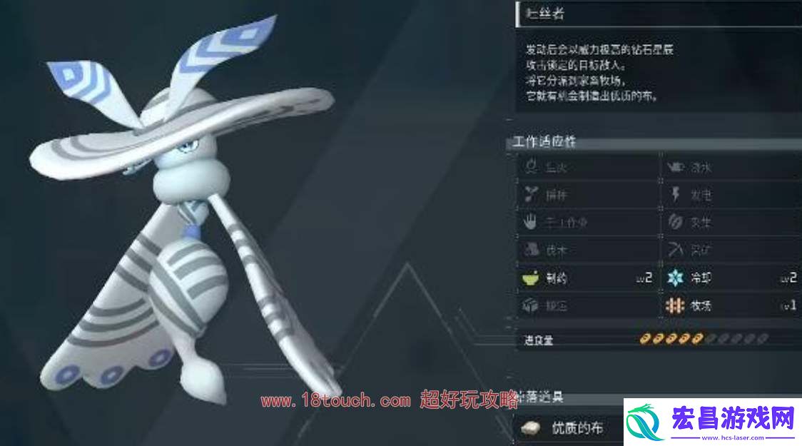 幻兽帕鲁绸笠蛾在哪捕捉