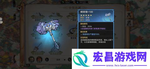 最强祖师古宝怎么获得
