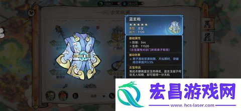 最强祖师古宝怎么获得
