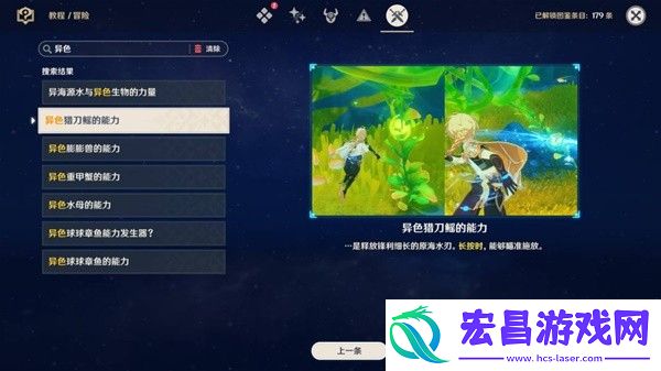 原神4.3秘宝迷踪第二关宝藏获取教程