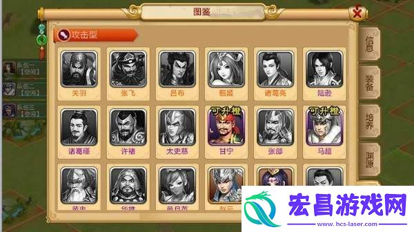 胡莱三国2阵容搭配大全2024最新