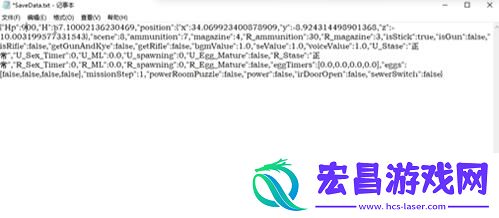 夏哈塔遭难的一日子弹数量修改方法