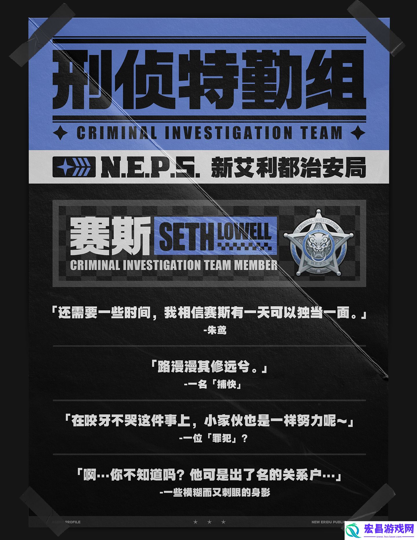 绝区零赛斯洛威尔怎么样