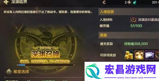 地下城与勇士起源深渊临界和深渊派对有什么区别