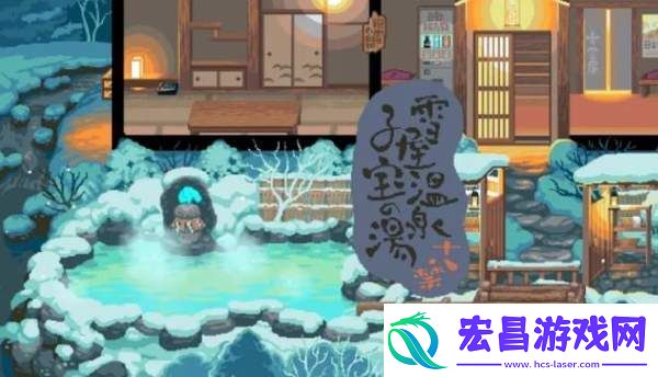 はるとゆき温泉旅馆攻略