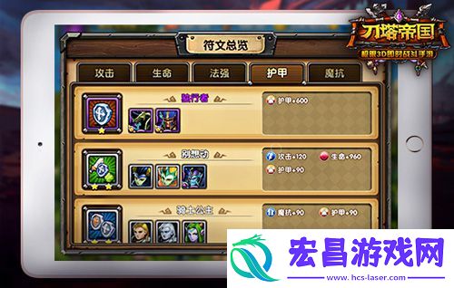 刀塔帝国新版本缘分符文大升级
