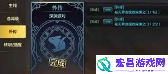 地下城与勇士起源深渊临界和深渊派对有什么区别