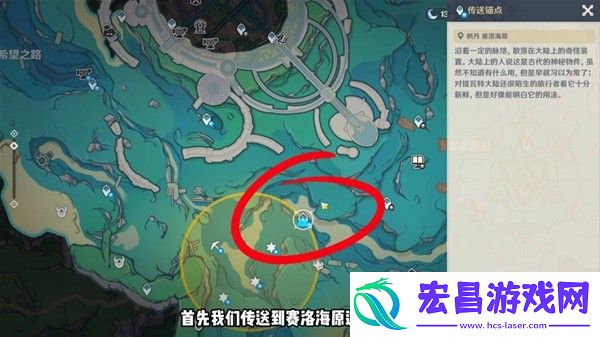 原神4.3秘宝迷踪第二关宝藏获取教程