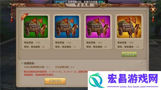 天龙八部手游丐帮帮会运镖安全技巧介绍