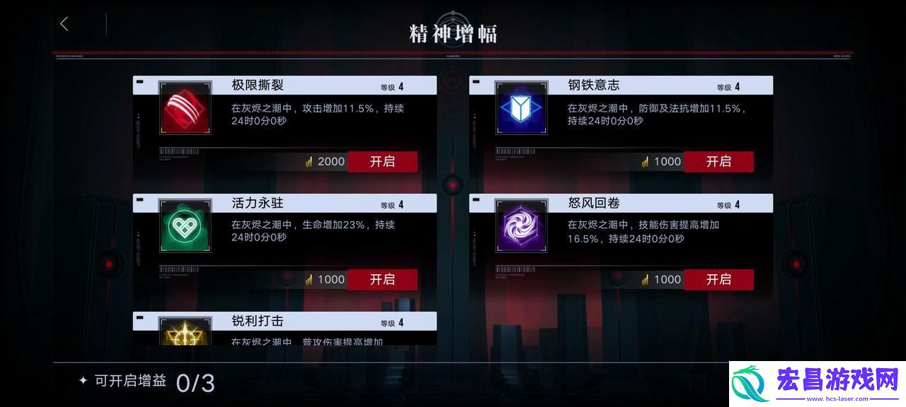 无期迷途精神增幅使用方法攻略