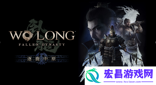 卧龙苍天陨落逐鹿中原DLC什么时候出