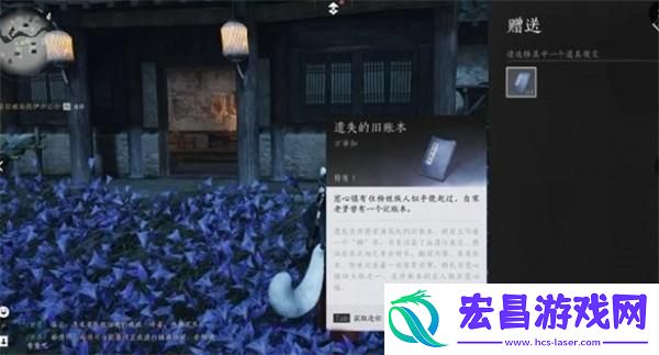 燕云十六声第三次佛光任务怎么完成