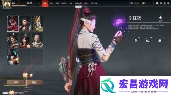 永劫无间怎么改两个字的名字