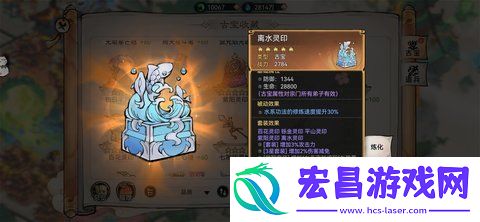 最强祖师古宝怎么获得