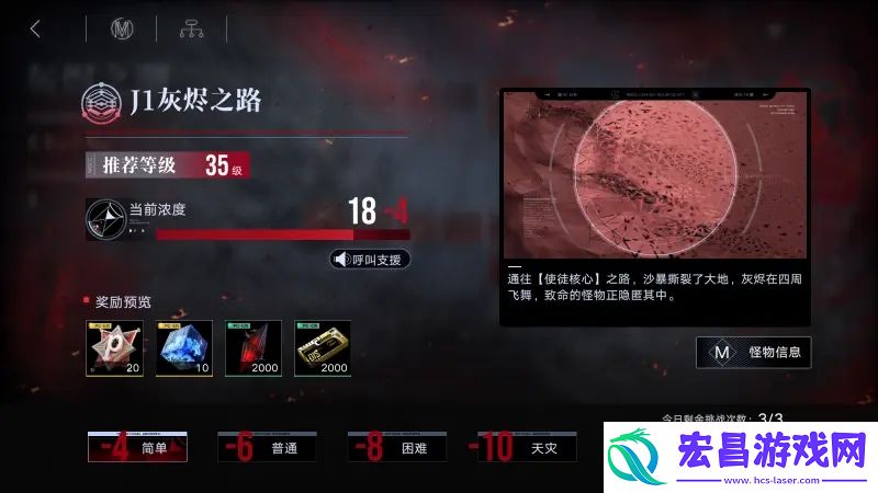 无期迷途公会战灰烬之路打法心得分享