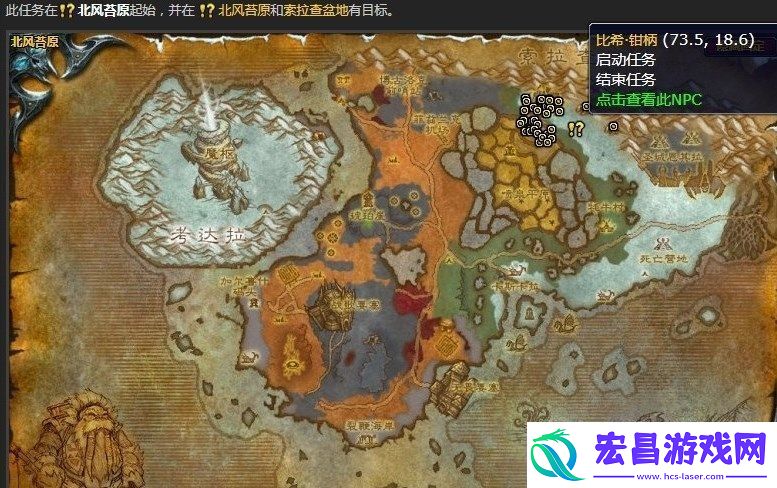 魔兽世界清理天灾士兵怎么完成