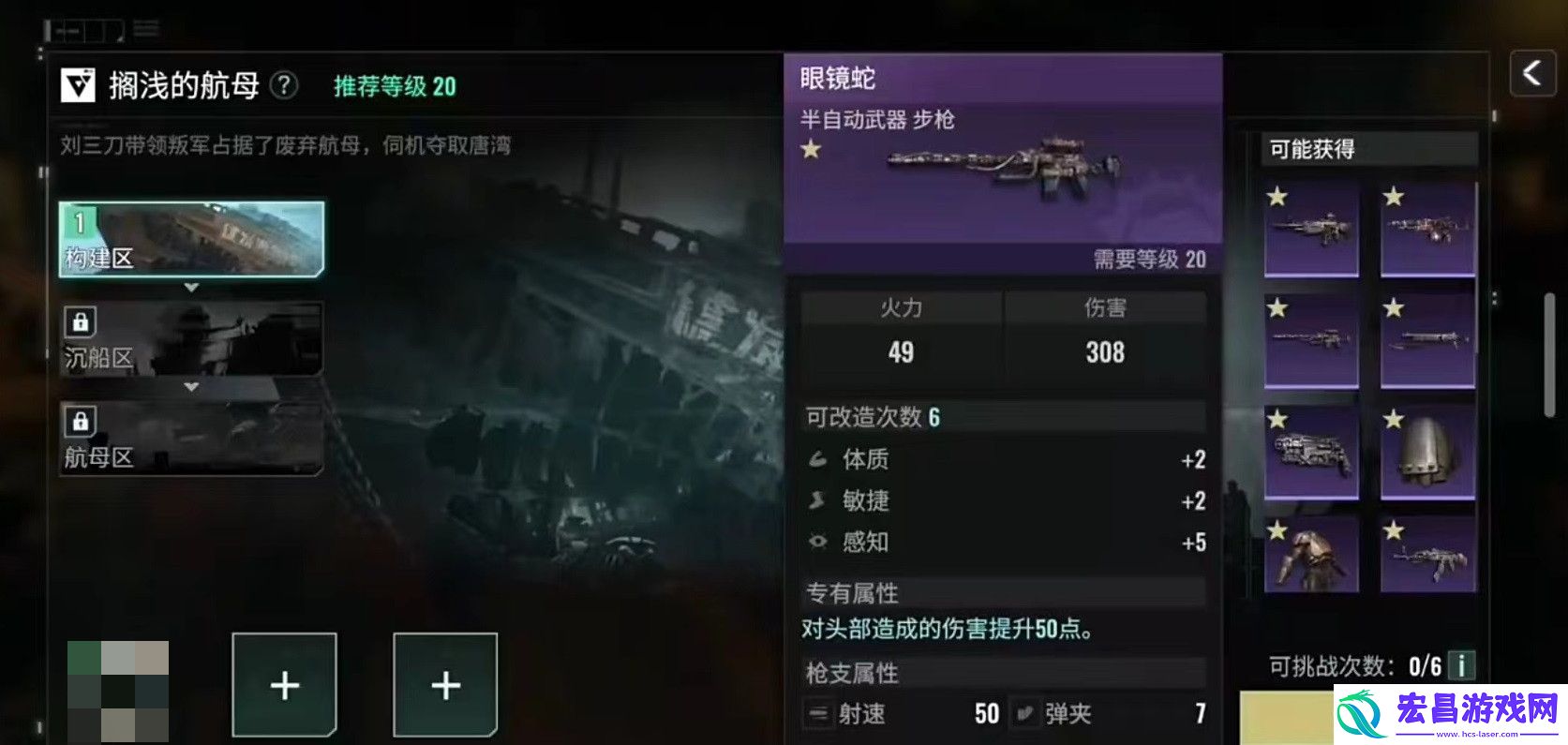 破碎之地狙击枪怎么玩