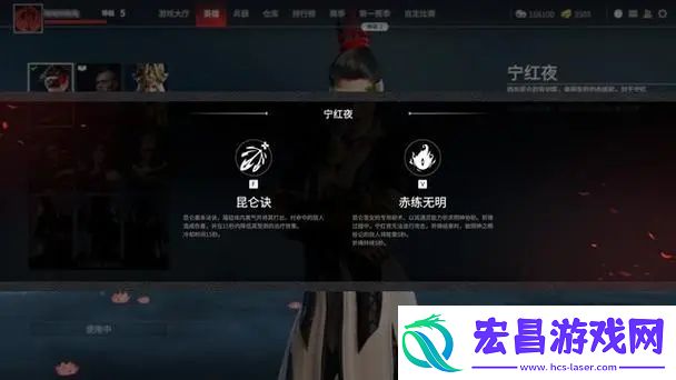 永劫无间怎么改两个字的名字