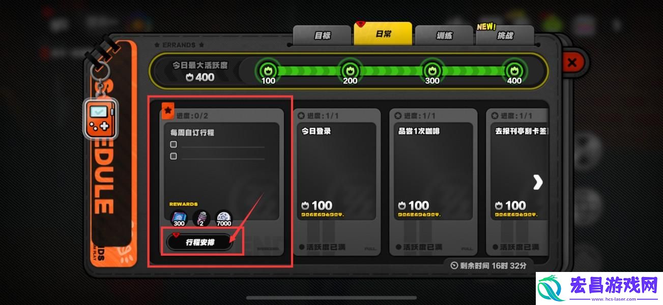 绝区零周常任务怎么完成