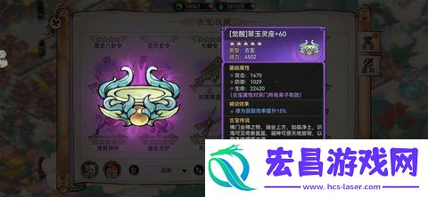 最强祖师古宝怎么获得