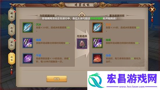 天龙八部手游丐帮帮会运镖安全技巧介绍