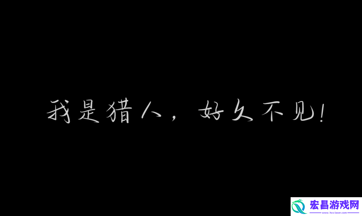 10年情怀激情犹在