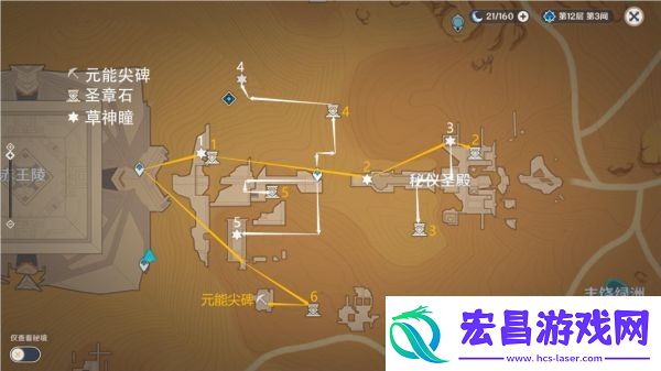 原神秘仪圣殿解密攻略