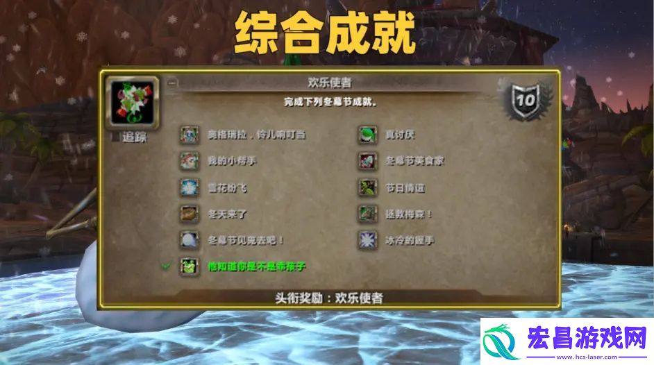 魔兽世界wlk拯救梅森成就怎么做