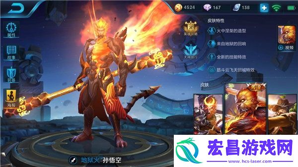 降妖伏魔孙悟空