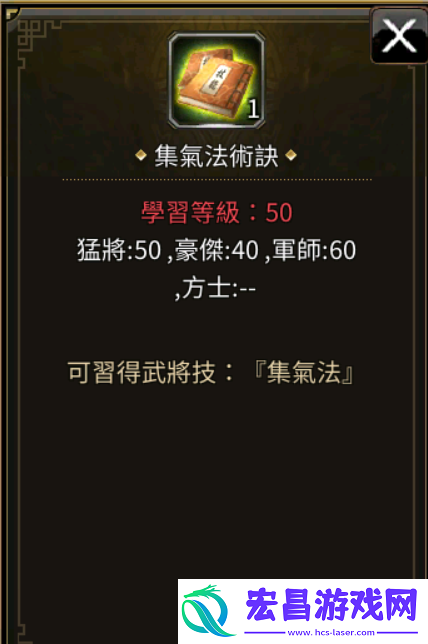 三国群英传国战版装备获取有什么方法