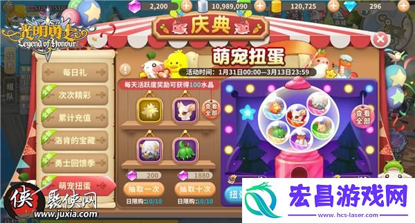 女神们的馈赠光明勇士女神节庆典萌趣开启