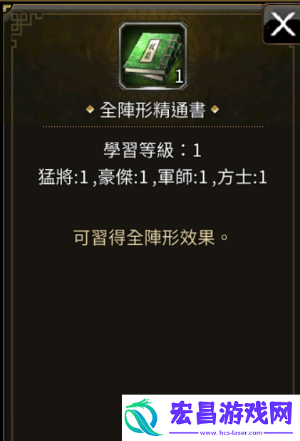 三国群英传国战版装备获取有什么方法