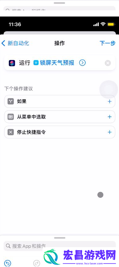 iOS16天气不显示怎么办16怎么把天气设置在锁屏