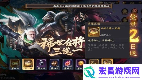 乱世逐鹿名将三选一该怎么选
