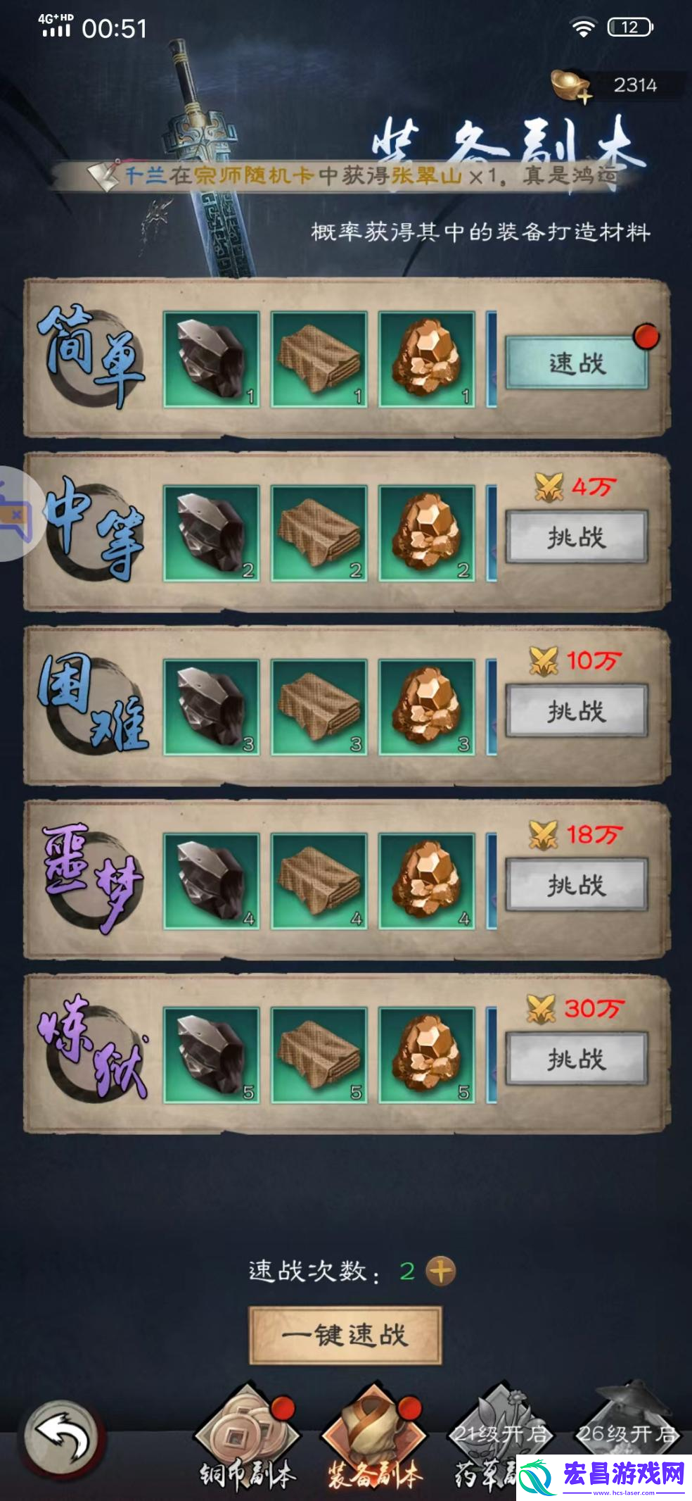 全能侠客速养成