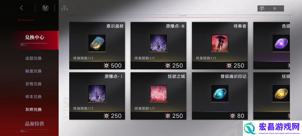 无期迷途灰烬之潮兑换奖励一览
