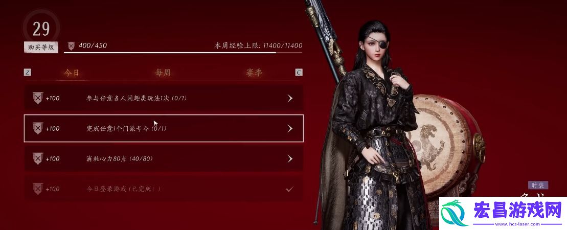 燕云十六声战令值得买吗