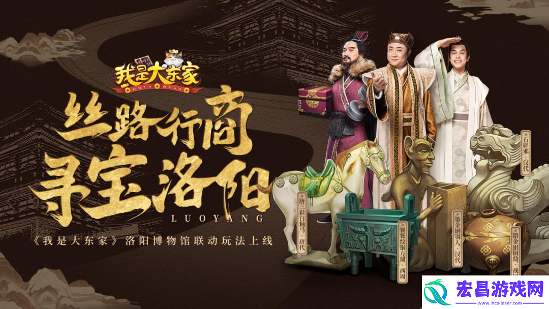 益世界我是大东家联动秦时明月