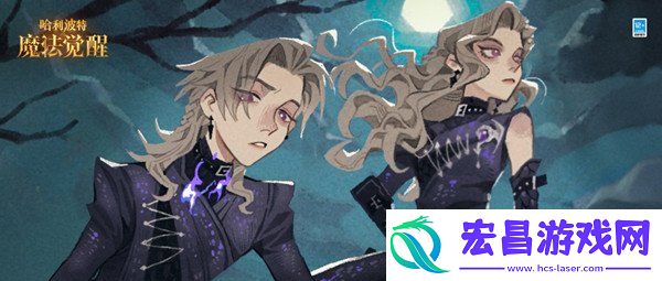 哈利波特魔法觉醒六月时装怎么样