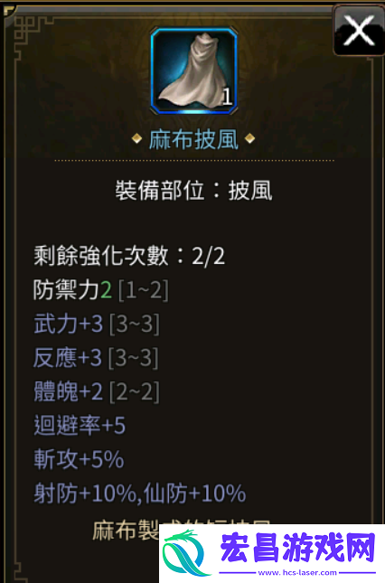 三国群英传国战版30级boss奖励有哪些