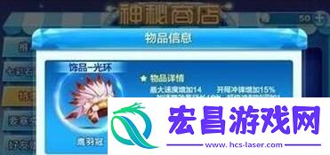 天天酷跑鹰羽冠属性资料介绍