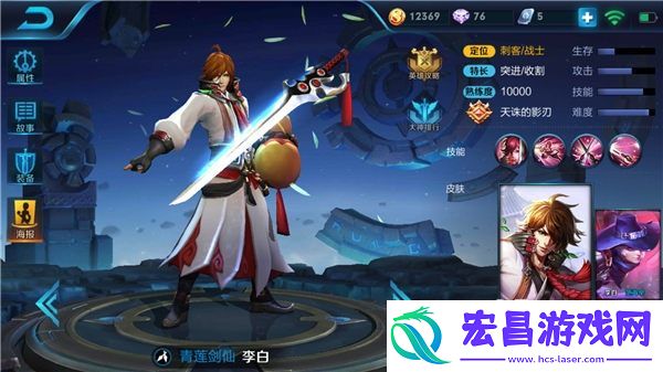 剑仙李白