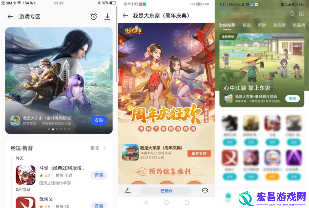 益世界我是大东家联动秦时明月