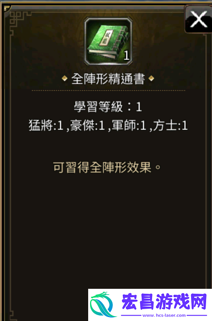 三国群英传国战版30级boss奖励有哪些